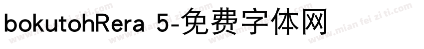 bokutohRera 5字体转换